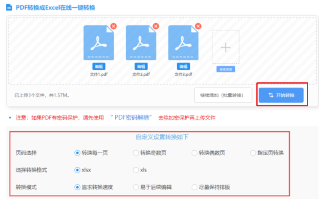 88858cc永利使用讲解 - 开始转换